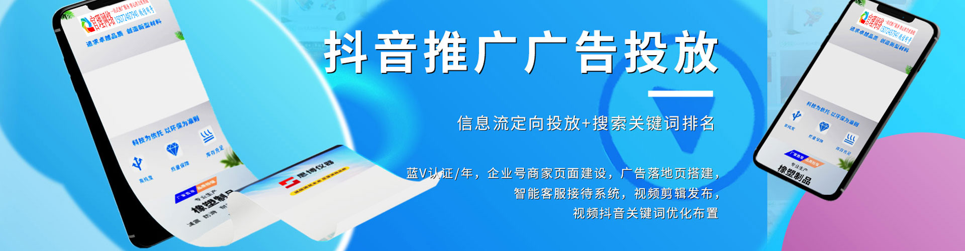 洱源信息流开户