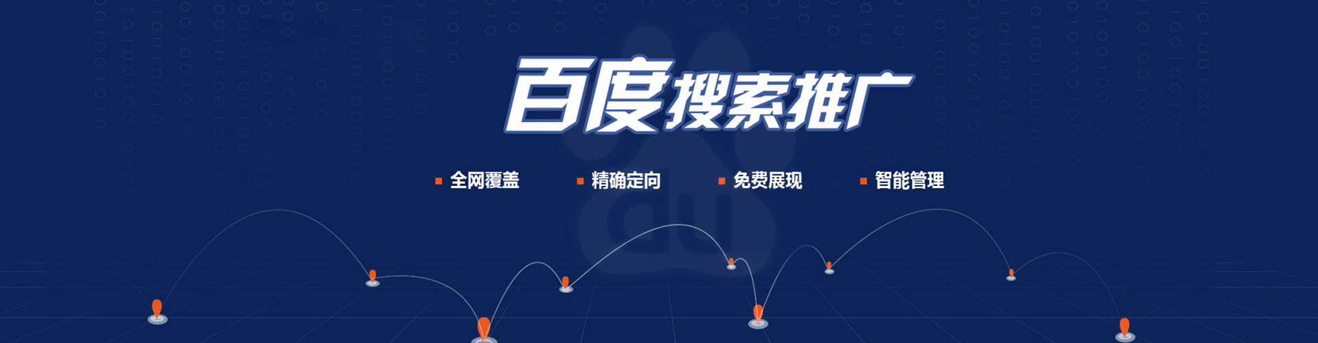 洱源如何百度推广